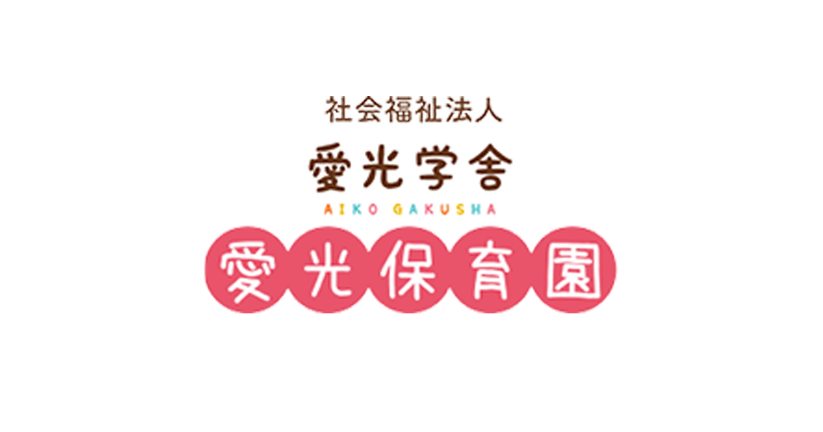 引用: 愛光